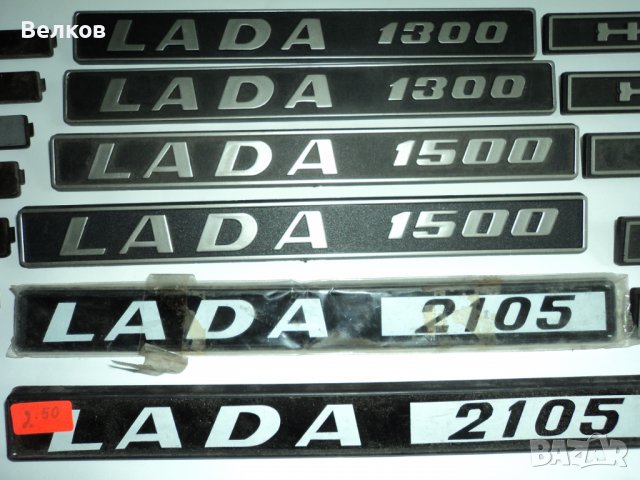 Задни емблеми за ВАЗ, Лада, снимка 4 - Части - 37144211
