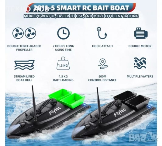 Лодка за захранка Flytec 2011-5 RC BaitBoat захранка кораб лодка риболов стръв, снимка 16 - Стръв и захранки - 36976649