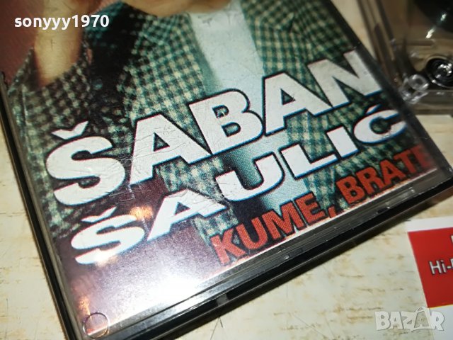 SABAN SAULIC-КАСЕТА 1305221735, снимка 3 - Аудио касети - 36751614