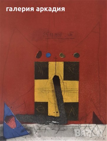 Емблематична картина на големия художник Стоян Цанев