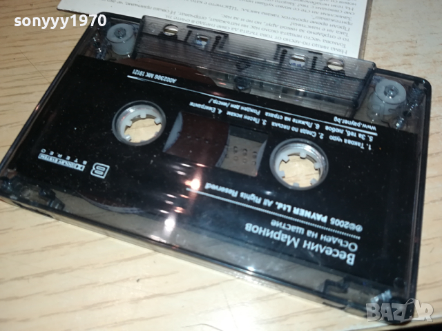 ВЕСЕЛИН МАРИНОВ-ОРИГИНАЛНА КАСЕТА 0303241718, снимка 2 - Аудио касети - 44586404