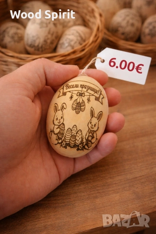 Гравирани великденски яйца