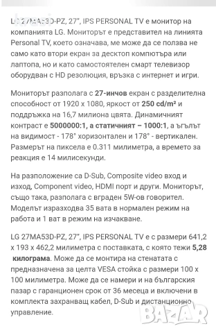 Монитор LG 27MA53D - PZ / IPS + TV Тунер, снимка 6 - Монитори - 53226205