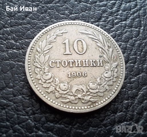 Стара монета 10 стотинки 1906 г. България -  рядка, много прилично качество!, снимка 14 - Нумизматика и бонистика - 37957159