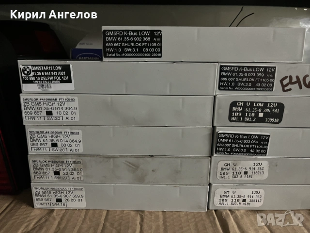 Комфорт модули GM5 за BMW E46, снимка 2 - Части - 44501309