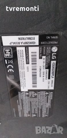 Основна платка - ,EAX67872805(1.1) ,LJ8 CHASSIS,UB/C/D/L/JT83P/Q,, снимка 9 - Части и Платки - 29923503