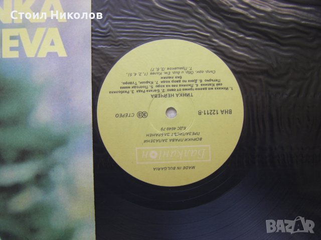 ВНА 12211 - Тинка Нейчева, снимка 3 - Грамофонни плочи - 31720580