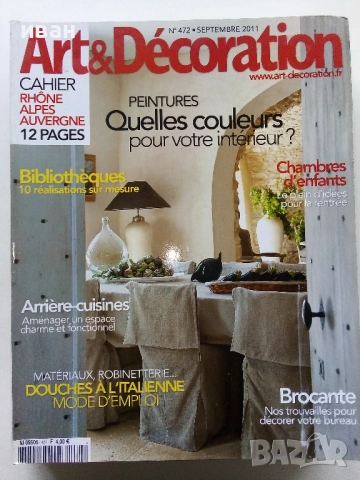 Списания "Art & Dwcoration", снимка 5 - Списания и комикси - 52956253