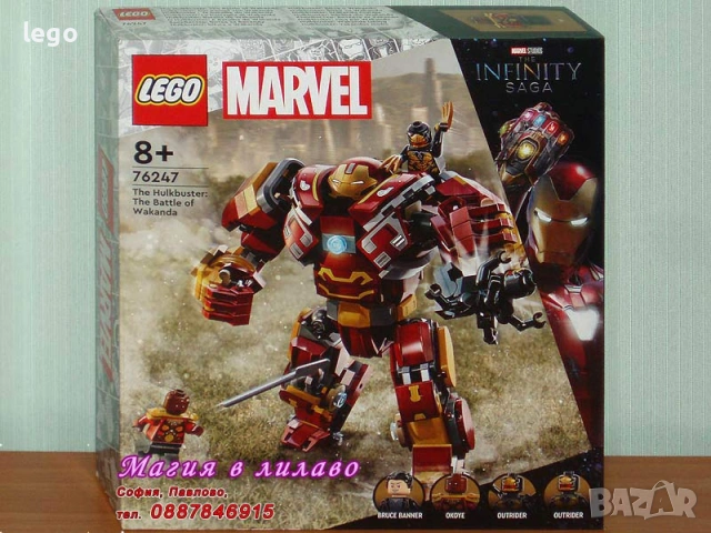 Прод LEGO Super Heroes 76226 76231 76232 76240 76243 76244 76245 76247 76253 76254 76255 76257 76258, снимка 8 - Конструктори - 51125741