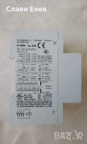 Модулен контактор Moeller Z-SCH 230/63-40, снимка 3 - Други машини и части - 53071875