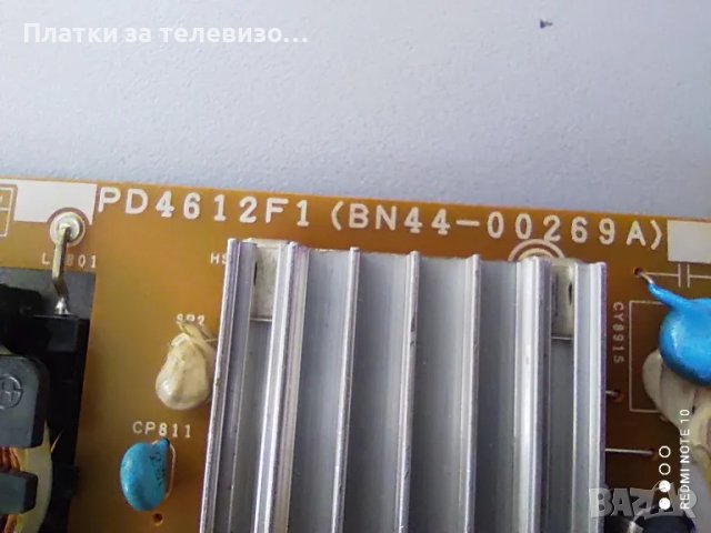 SAMSUNG UE46B6000VW за части, снимка 4 - Части и Платки - 50265001