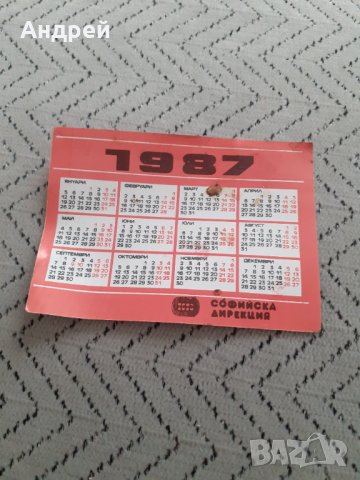 Календарче ДФС Локомотив София 1987 #2, снимка 2 - Други ценни предмети - 31597695