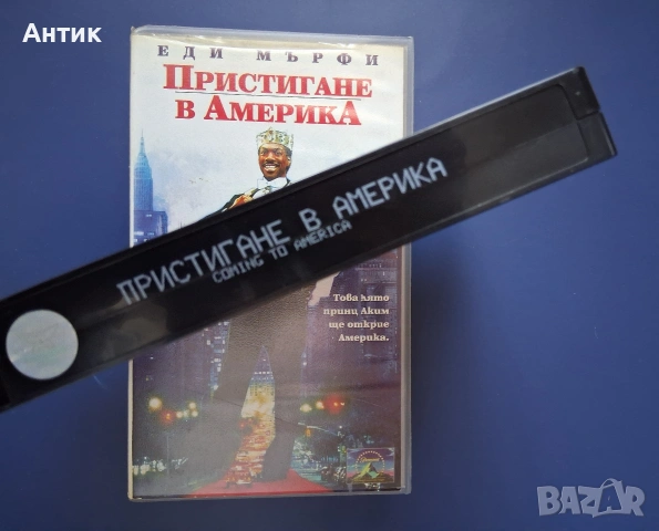 Видеокасета VHS Пристигане в Америка, снимка 3 - Други жанрове - 54116053