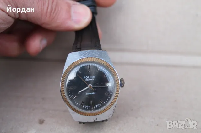 СССР часовник ''Полет'' автоматик 