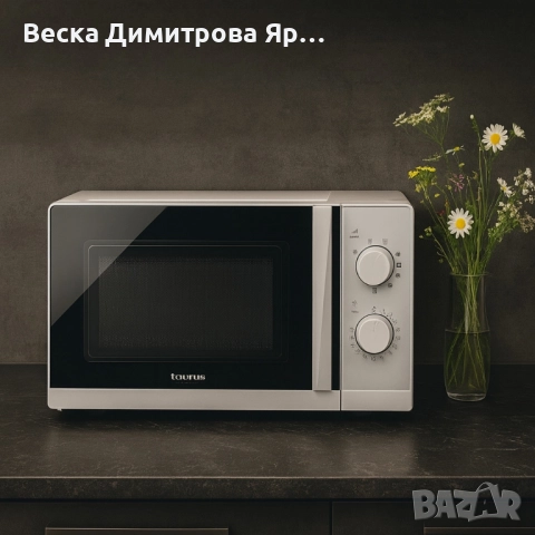 Микровълнова с грил, TAURUS Ready Grill, 20L, 700W