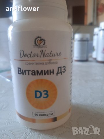 Dr. Nature Витамин D3, 90 капсули х 400IU, снимка 7 - Хранителни добавки - 37477490