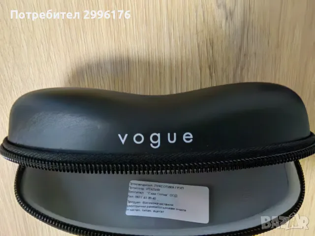 Дамски слънчеви очила Vogue, снимка 6 - Слънчеви и диоптрични очила - 50242435