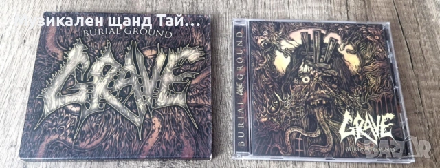 Компакт Дискове - Рок Метъл: Grave – Burial Ground - CD - Slipcase