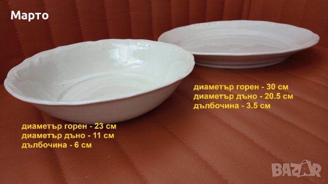 Две големи порцеланови чинии, различни от един сервиз, снимка 6 - Чинии - 42107189