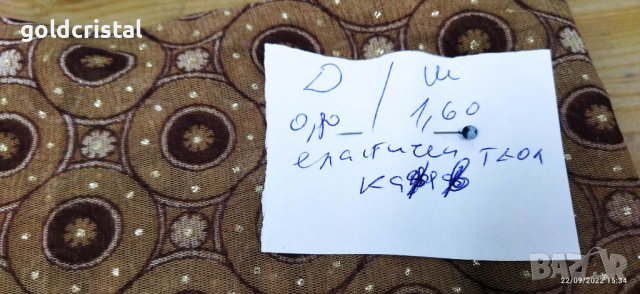 Плат еластичен тюл , снимка 4 - Платове и дамаски - 38117237