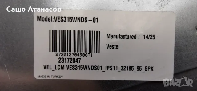 DIGIHOME DLED32125HD със счупена матрица ,17MB82S ,17IPS11 ,VES315WNDS-01 ,17LD141-2 ,LSC320AP01-L03, снимка 5 - Части и Платки - 49487810