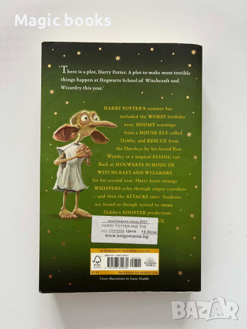 Harry Potter and the Chamber of Secrets -  J. K. Rowling, снимка 2 - Детски книжки - 54068257