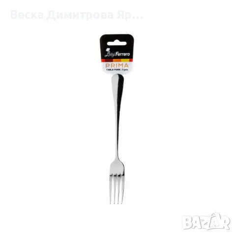 Вилици за основно хранене Luigi Ferrero Prima – комплект от 3 броя, снимка 5 - Прибори за хранене, готвене и сервиране - 50320670