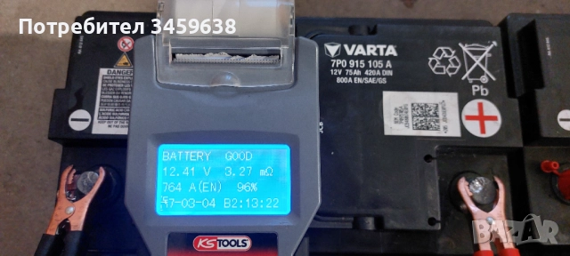 Акумулатори -перфектни, снимка 4 - Аксесоари и консумативи - 52713065