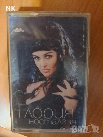 Глория-Носталгия