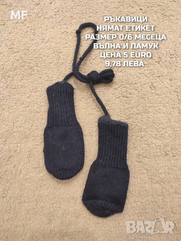 МЕРИНО ВЪЛНЕНИ ШАПКИ, ШАЛОВЕ И РЪКАВИЦИ , снимка 6 - Бебешки шапки - 53331686