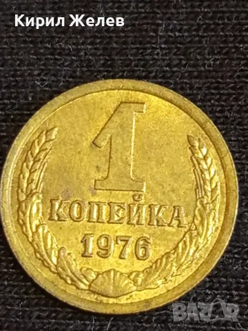 Стара монета 1 копейка 1976г. СССР рядка за КОЛЕКЦИЯ ДЕКОРАЦИЯ 36751, снимка 2 - Нумизматика и бонистика - 48010725