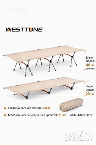 Преносимо леко сгъваемо къмпинг легло