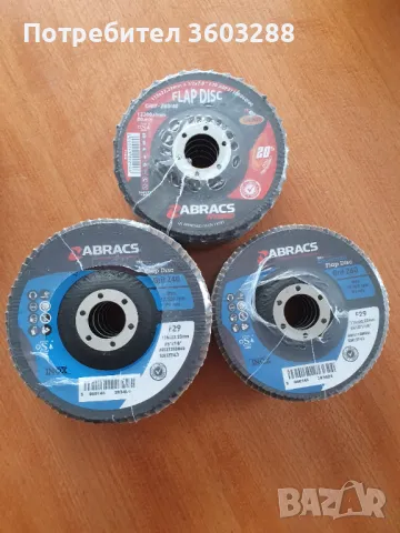 продавам дискове Abracs 