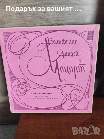 Винилови грамофонни плочи" Севилският бръснар", „Севилският цирюльник“,"The Barber миof Seville.", снимка 10 - Грамофонни плочи - 53896245