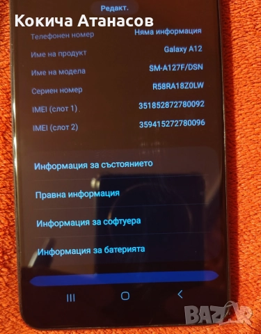 Samsung A12 128GB, снимка 2 - Samsung - 52457665