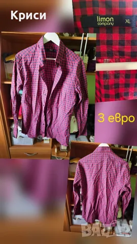 мъжки дрехи запазени с цени всяка, снимка 11 - Костюми - 56268730