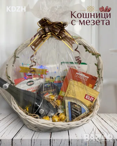 Подаръчни кошници с мезета