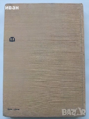 Модерно ръчно плетиво - С.Танева,Г.Мишева.С.Балабанова,С.Вълкова, Е.Иванова - 1962г., снимка 14 - Други - 38869176