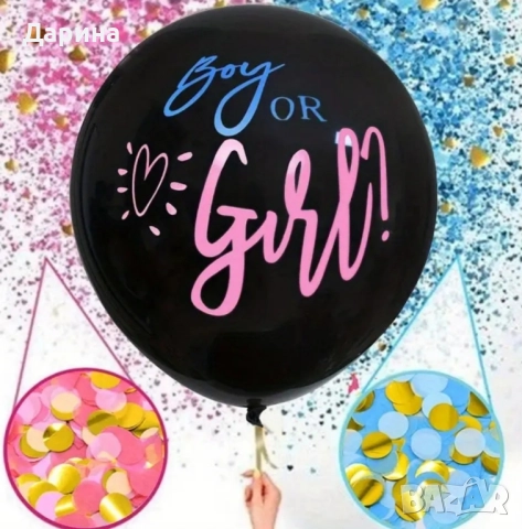 Кутии за балони с надпис ONE или BABY , снимка 10 - Други - 42351944