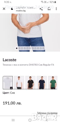 Lacoste  Regular Fit  Pique Cotton Mens Size 3 - S НОВО! ОРИГИНАЛ! Мъжка Тениска!, снимка 2 - Тениски - 44156912