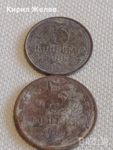 Лот монети 6 броя копейки СССР различни години и номинали 39306, снимка 2 - Нумизматика и бонистика - 44157420