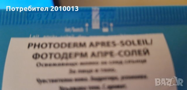 Лосион за след слънце Биодерма, снимка 4 - Козметика за тяло - 29524079