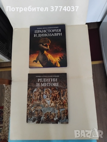 Голяма детска енциклопедия , снимка 7 - Енциклопедии, справочници - 52523571