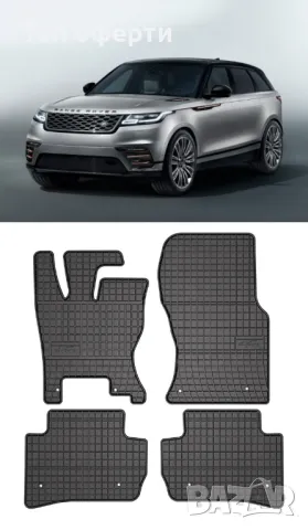 Гумени стелки Frogum съвместими с Land Rover Range Rover Velar 2017+, снимка 5 - Аксесоари и консумативи - 48480284