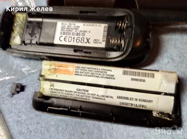 MOTOROLA dual band M3788 Стар КОЛЕКЦИОНЕРСКИ МОБИЛЕН ТЕЛЕФОН GSM АПАРАТ МОТОРОЛА с КАЛЪФ 47689, снимка 8 - Motorola - 47613677