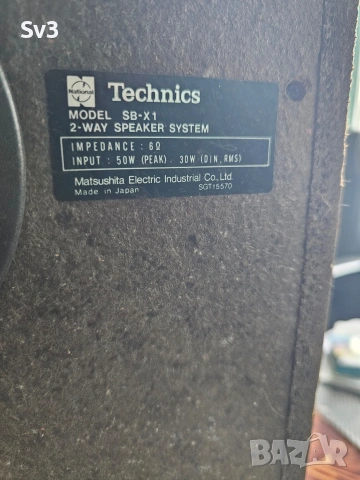 Technics SB-X1, снимка 6 - Тонколони - 53986896