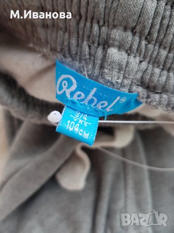Долнище за момче Rebel от 2,3,4 години, снимка 4 - Детски панталони и дънки - 29914072