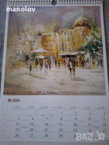 В Царството на Календарите 2026г., снимка 2 - Други - 50877476