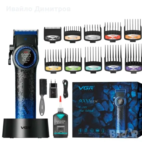 ПРОФЕСИОНАЛНА МАШИНКА ЗА ПОДСТРИГВАНЕ VGR PRO V-001 – СИНЯ