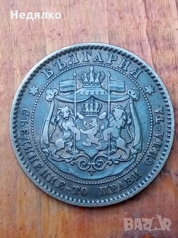 10 стотинки 1881г,много добра монета, снимка 2 - Нумизматика и бонистика - 31670505